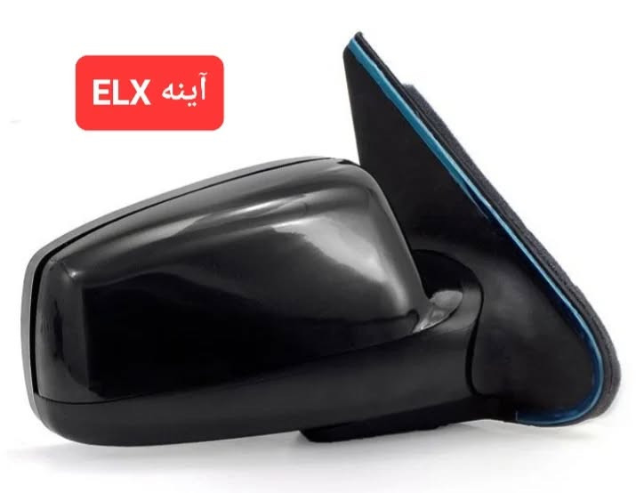آینه برقی ELX