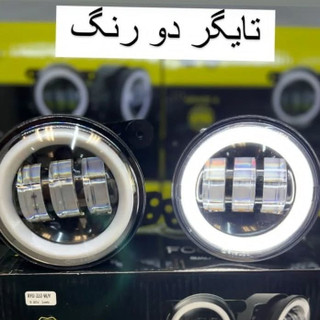 پرژکتور تایگر ۳ حالته
