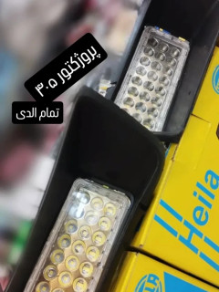 پرژکتور ۴۰۵ دیلایت دار