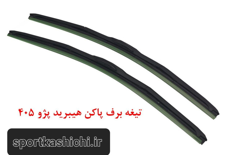 برف پاکن هیبریدی پژو جنس درجه یک مارک لنزو