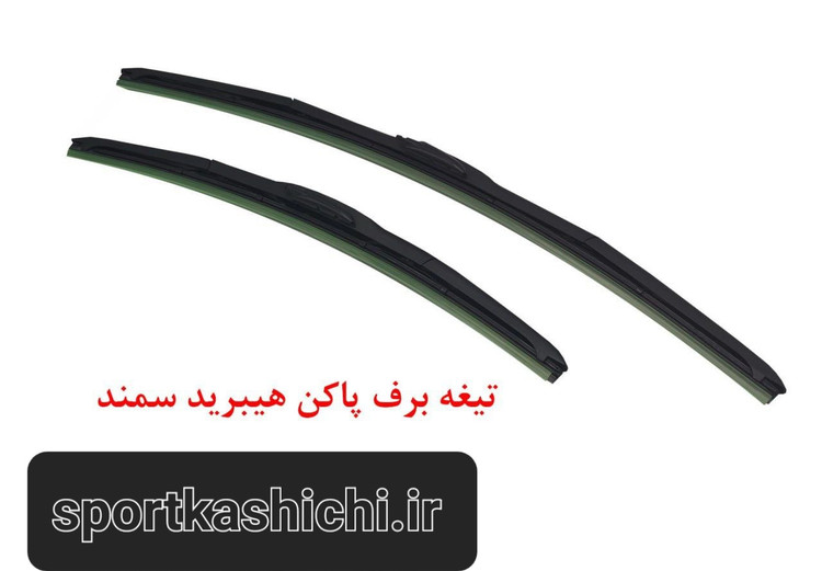 برف پاکن هیبریدی سمند جنس درجه یک مارک لنزو
