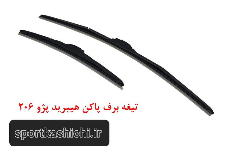 برف پاکن هیبریدی ۲۰۶ و sd جنس درجه یک مارک لنزو