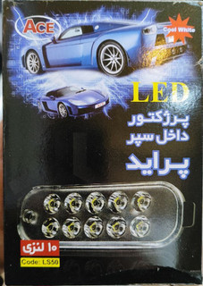 چراغ LED داخل سپر پراید
