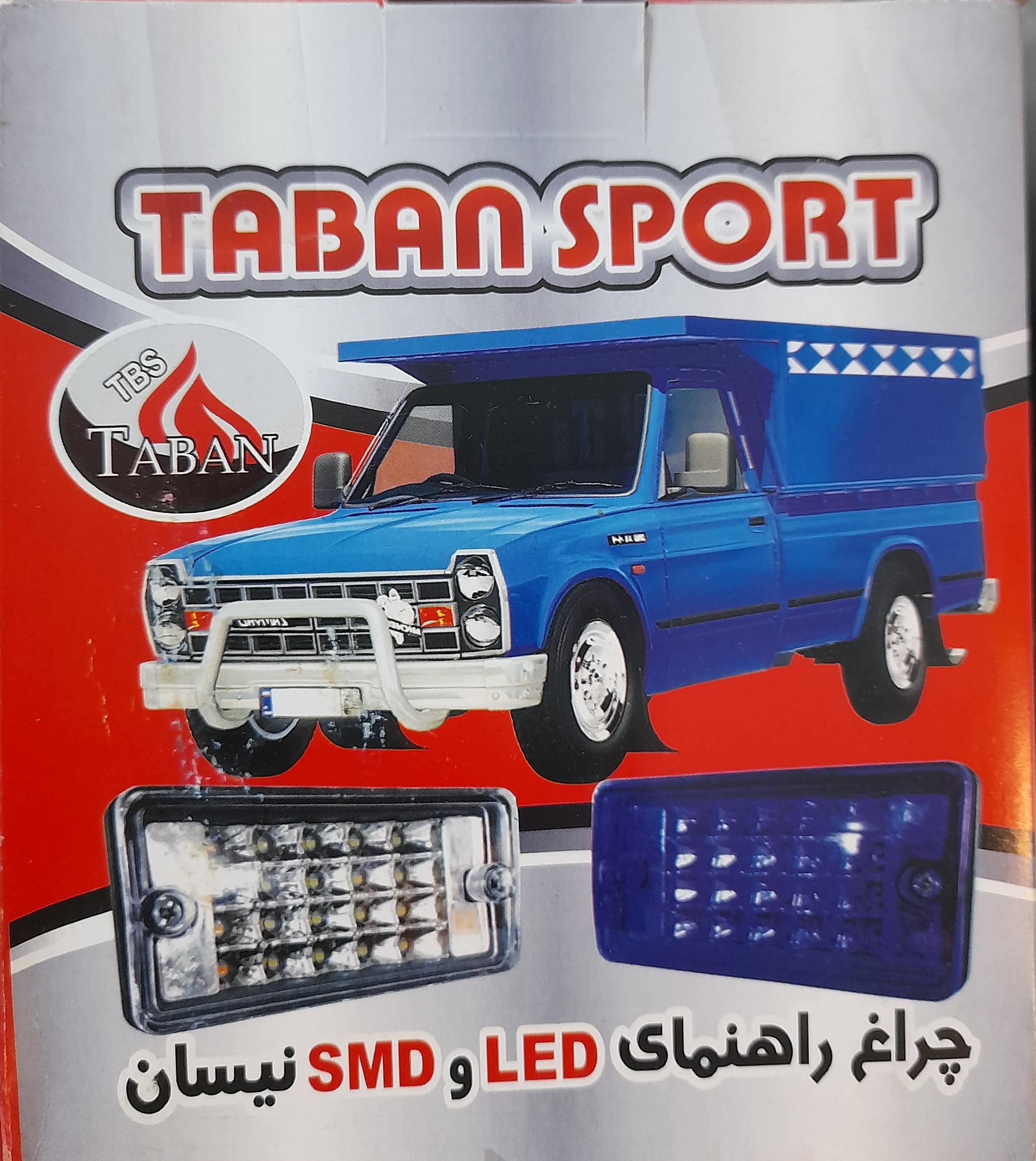 چراغ راهنما led نیسان
