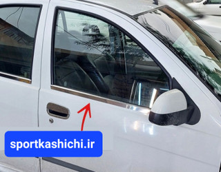 زه استیل آبگیر تیبا ۱ و تیبا ۲ طرح سفارشی با قالب بندی دقیق