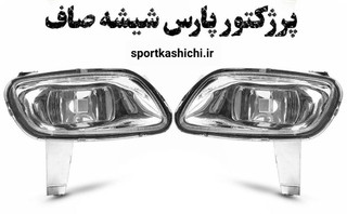 پرژکتور شفاف پارس رنگ سفید