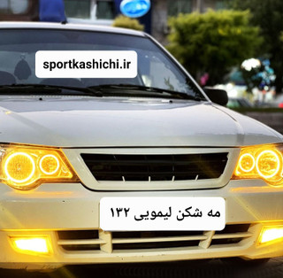 مه شکن پراید ( ۱۳۲ و ۱۱۱ ) رنگ لیمویی