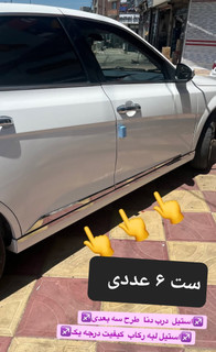 ست استیل رکاب دنا و استیل درب دنا ( ۶ عددی )