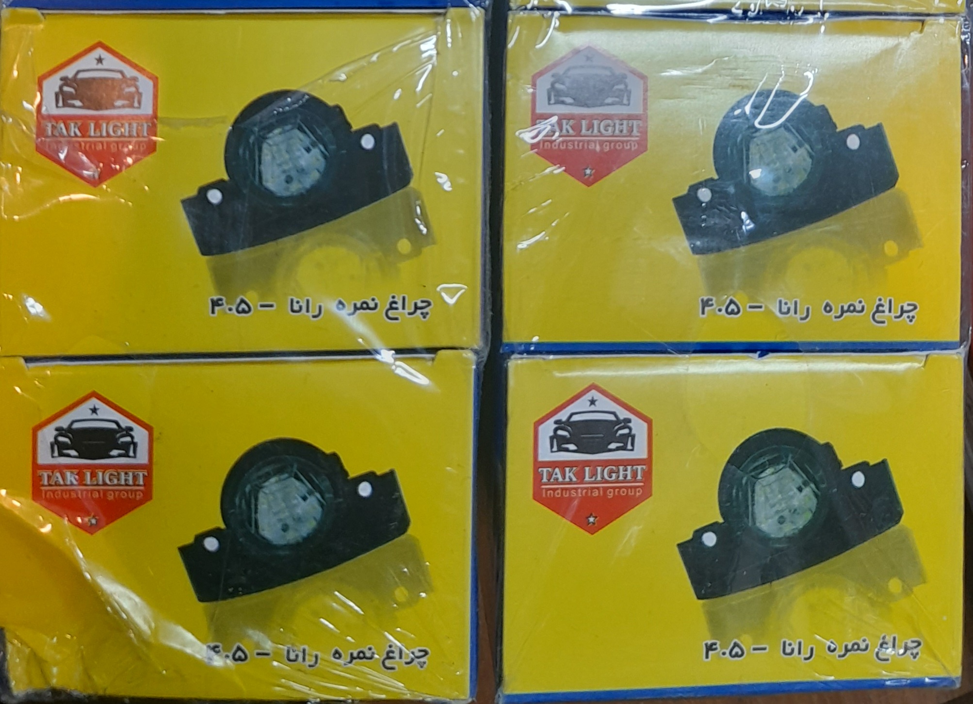 چراغ نمره ۴۰۵ led ال ای دی  رنگ یخی