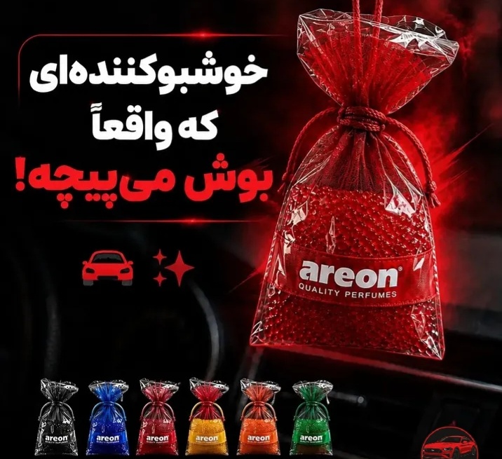 خوشبو آویز طرح مروارید