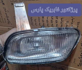 پرژکتور سپر فابریک پارس ( قیمت جفتی ) جنس درجه یک